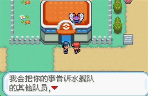 《口袋妖怪》火红攻略合集