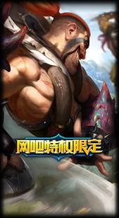 《LOL》野兽猎人德莱文皮肤