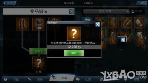 《刺客信条：本色》图文攻略大全