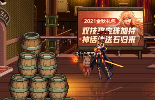 dnf偷学技能任务快速完成方法