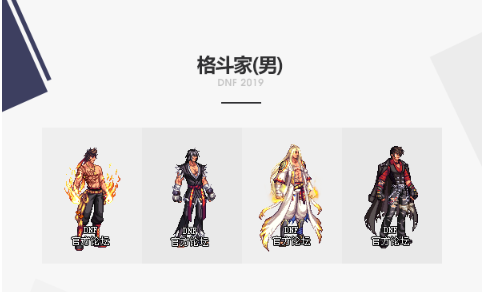 《DNF》2019金秋礼包武器装扮外观一览