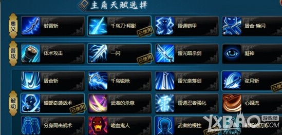 《火影忍者OL》雷主平民阵容合集