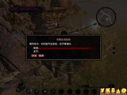 阿玛拉王国：惩罚紫色石中剑获得全过程