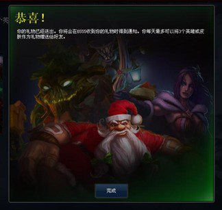 英雄联盟lol赠礼中心是什么，怎么赠礼