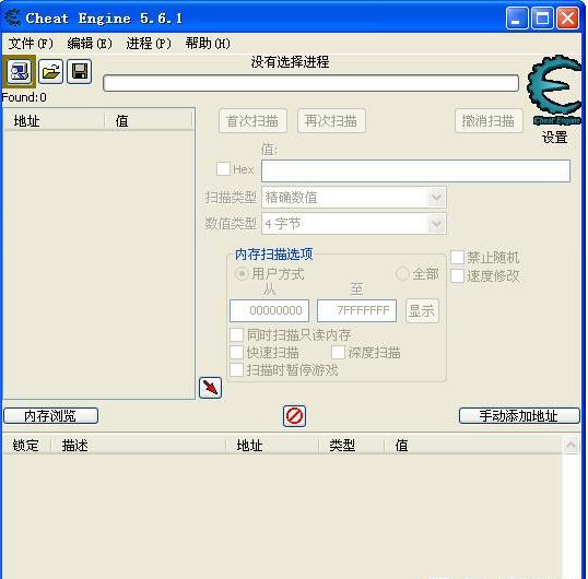 ce修改器使用方法说明