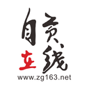 自贡在线安卓版(自贡在线app下载安装)