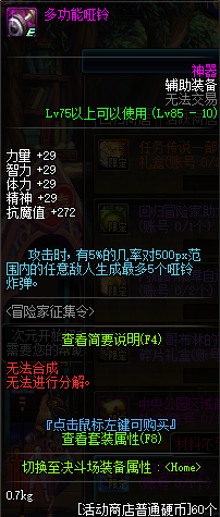 《DNF》2018春节版本冒险家回归活动介绍