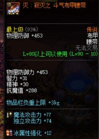 《DNF》艾肯套制作流程全解析