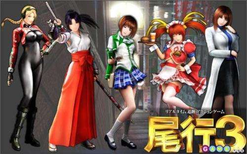 《尾行3》图档全开方法