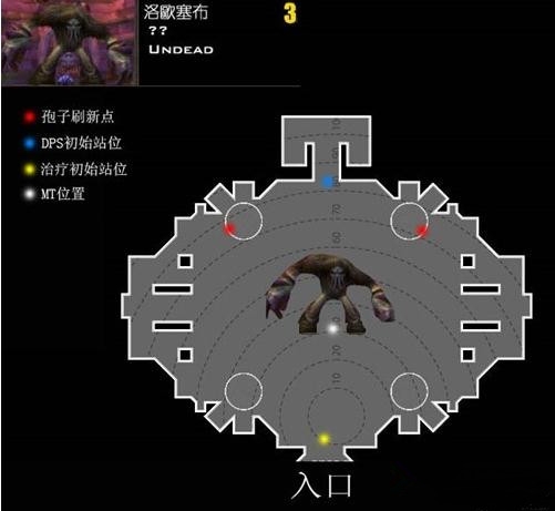 《魔兽世界怀旧服》NAXX首领洛欧塞布打法攻略