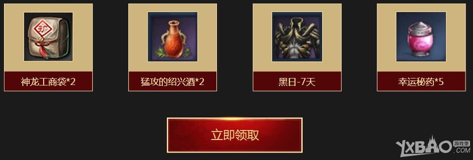 《剑灵》心悦俱乐部专区活动