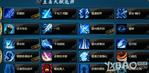 《火影忍者OL》雷主平民阵容合集