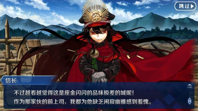 《FGO》明治维新中的事件科普