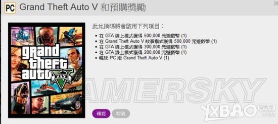 GTA5注册R星俱乐部方法