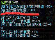 《DNF》红眼嗜血换装搭配攻略
