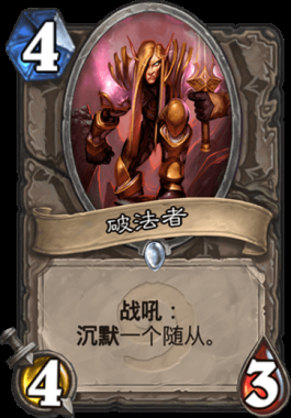 《炉石传说》魔块术传说攻略