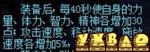 dnf85版大礼包属性与性价比解析