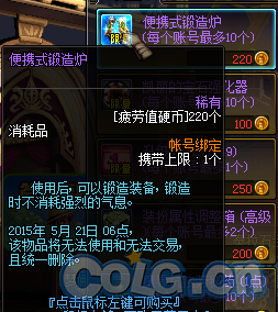 《DNF》体验服4月28日更新公告