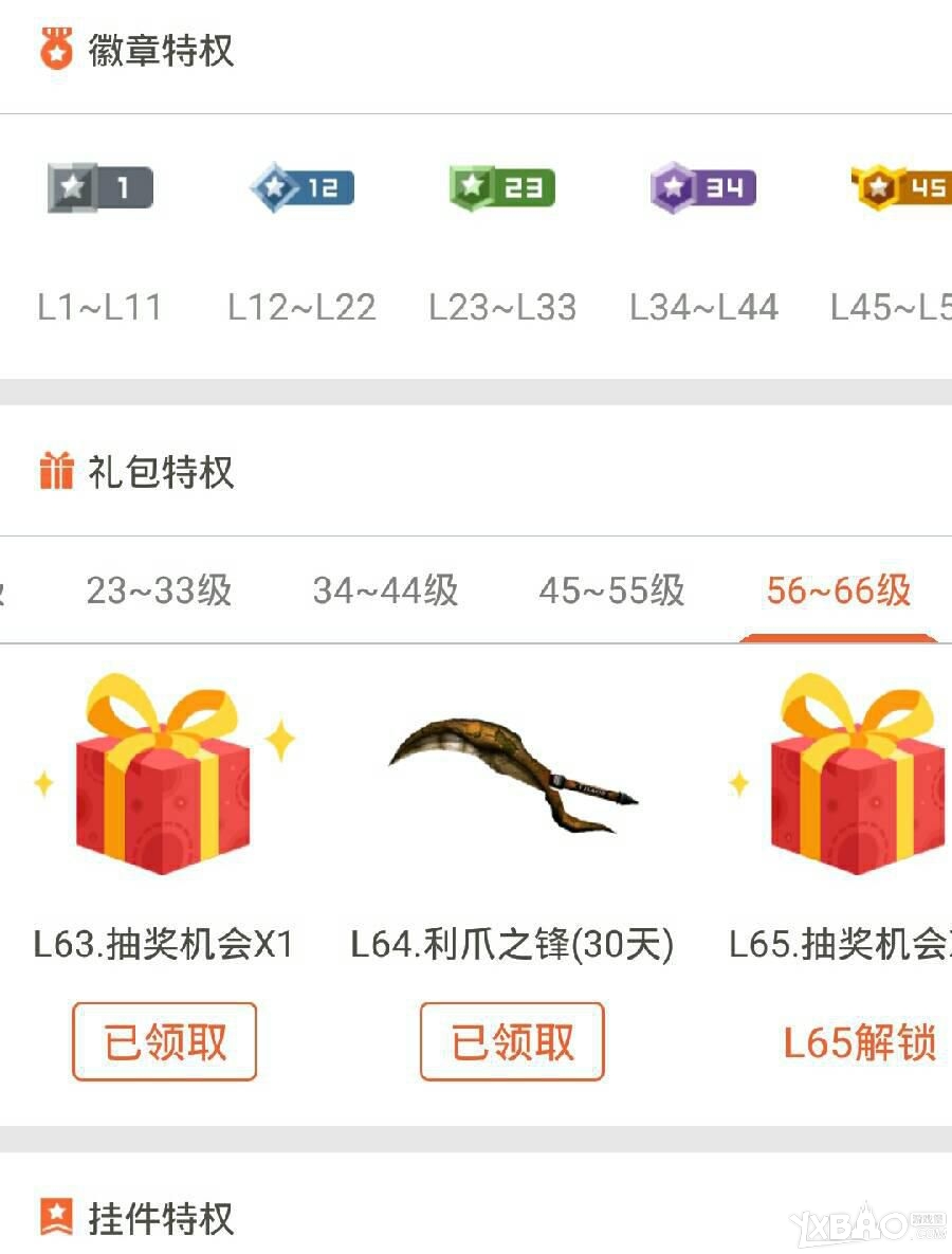 《CF》稀有武器利爪之锋实战效果展示