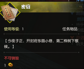 《逆水寒》引蛇出洞任务攻略