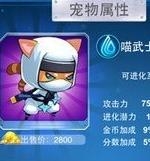 全民飞机大战宠物进化指南