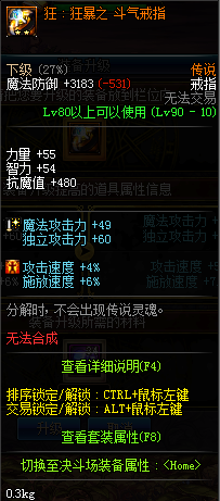 《DNF》斗气装备介绍