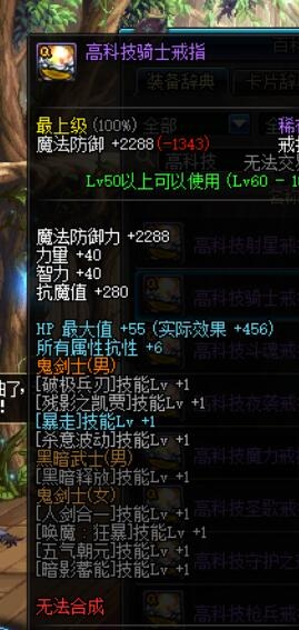 《DNF》这样换装的瞎子团长都要
