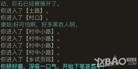 《放置江湖》乡试答案大全汇总