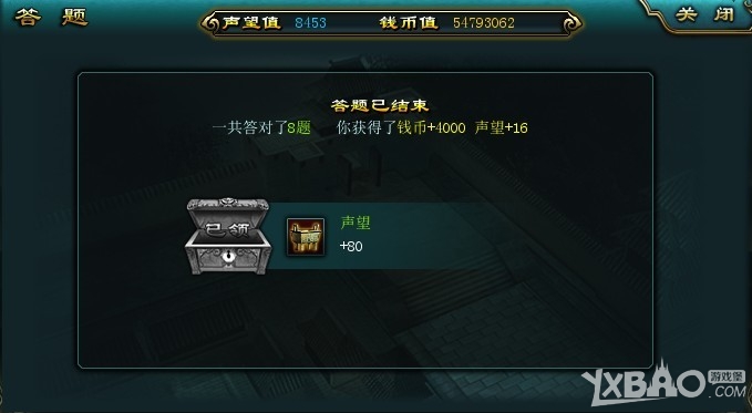 《将神》答题活动