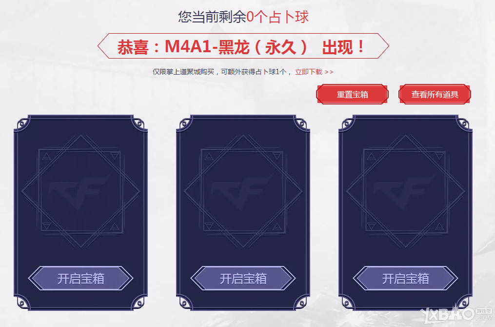 《CF》全新占卜活动详情