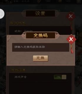 《风流王爷》兑换码礼包攻略