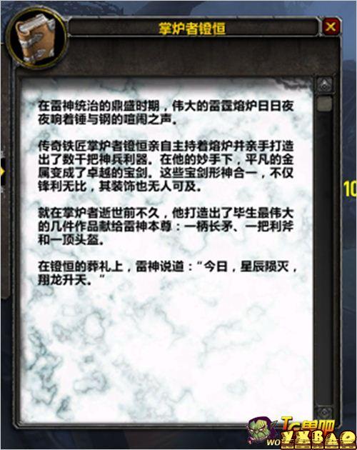 wow镫恒的诅咒有什么用？镫恒的最后安息之地在哪？
