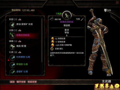 阿玛拉王国：惩罚紫色石中剑获得全过程
