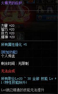 《DNF》光枪完美换装分析