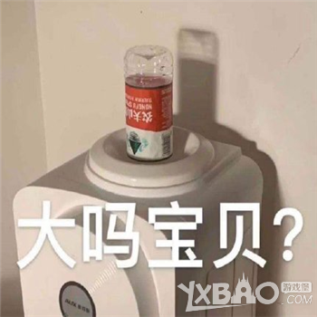 我的很大你忍一下表情包汇总