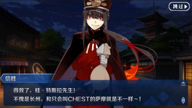 《FGO》明治维新中的事件科普