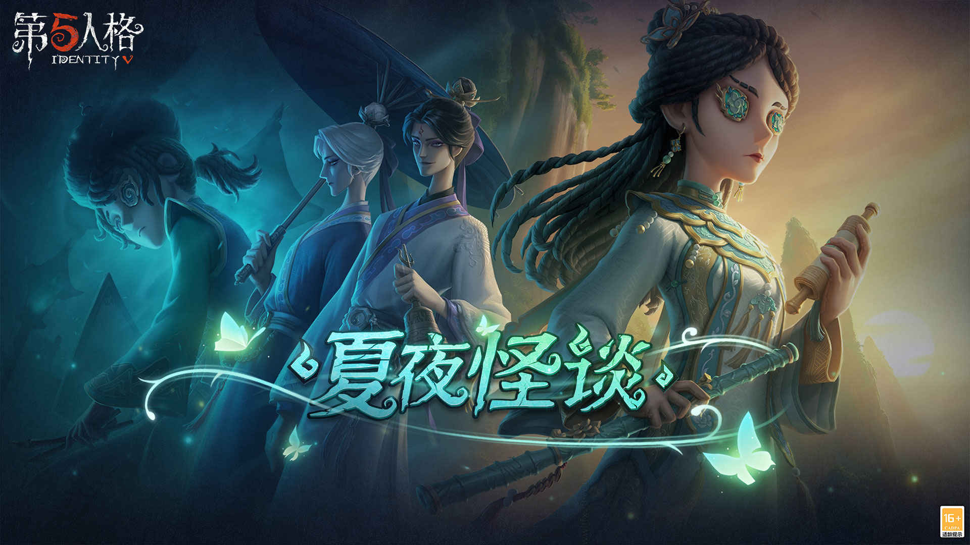 《第五人格》礼包码2022年11月最新