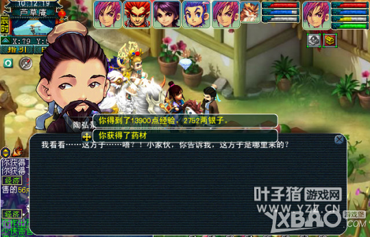 《梦幻西游》如梦奇谭之六棱雪详细杀法