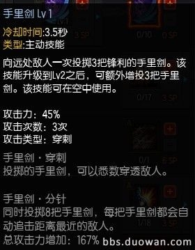 《疾风之刃》猎刃星怎么加点