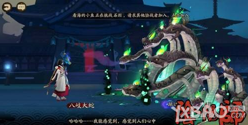《阴阳师手游》八百比丘尼挟持了谁来要求晴明解除八歧大蛇的封印