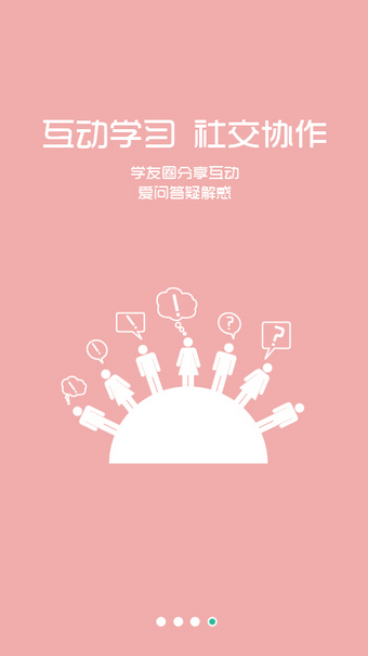 中国烟草网络学院app