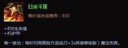 《LOL》S6盖伦天赋符文出装搭配