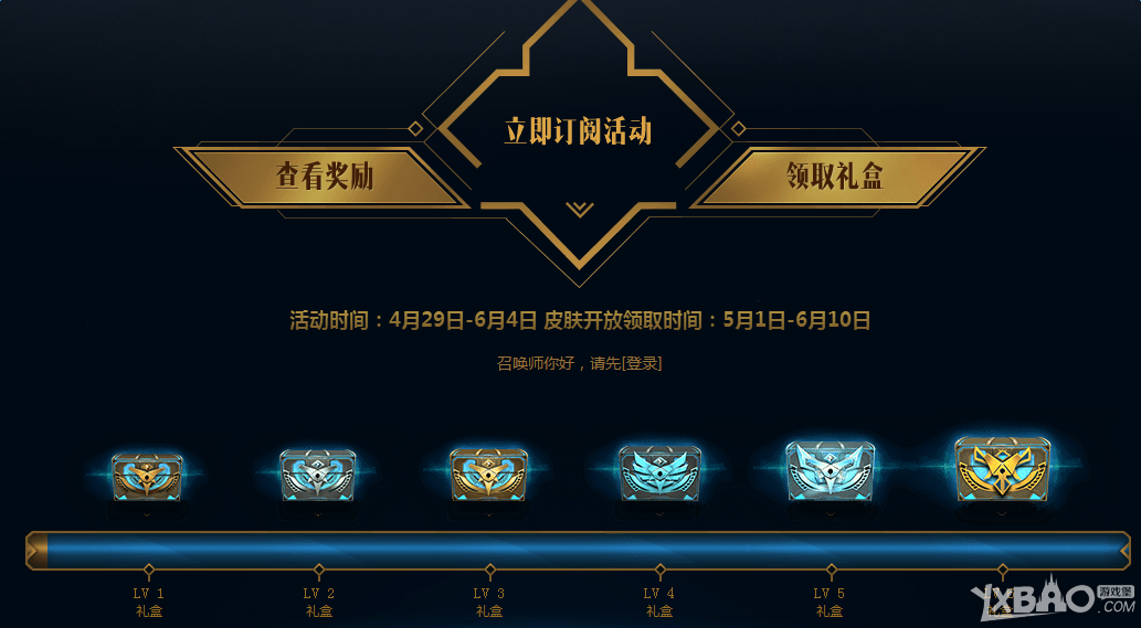 《LOL》我的盛典礼盒升级任务大全