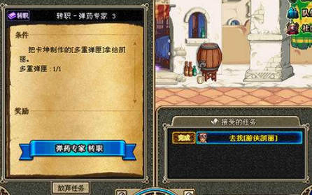 dnf转职等级攻略
