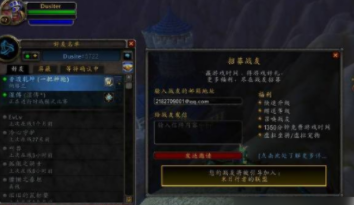 魔兽世界招募方法的介绍了