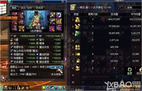 《DNF》魔道刷图加点分享