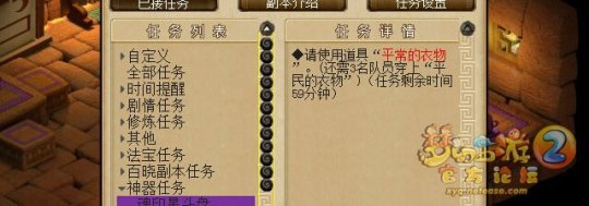 《梦幻西游》神器任务魂印星斗盘攻略