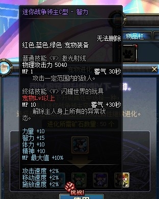 DNF迷你战争领主什么样及图片!各型号技能预览