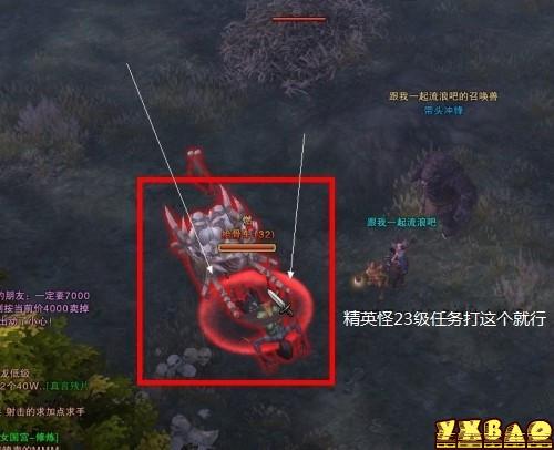 斗战神23级野外精英怪分布地点在哪里