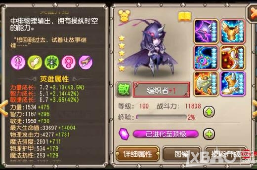 《刀塔传奇》编织者技能属性介绍